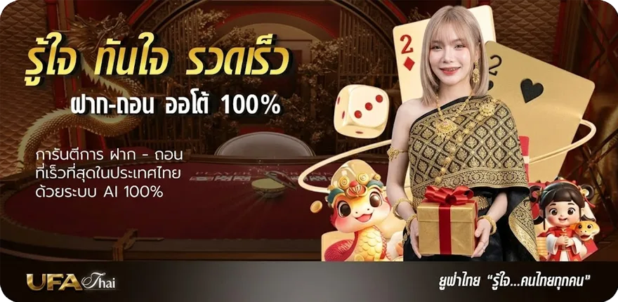 Banner วิเคราะห์ผลบอลวันนี้ สมาชิกใหม่ — โปรโมชั่นสมาชิกใหม่