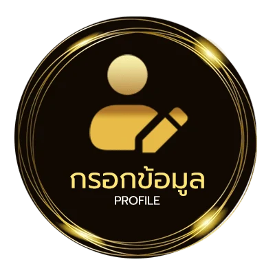 ข้อมูลสมาชิก วิเคราะห์ผลบอลวันนี้
