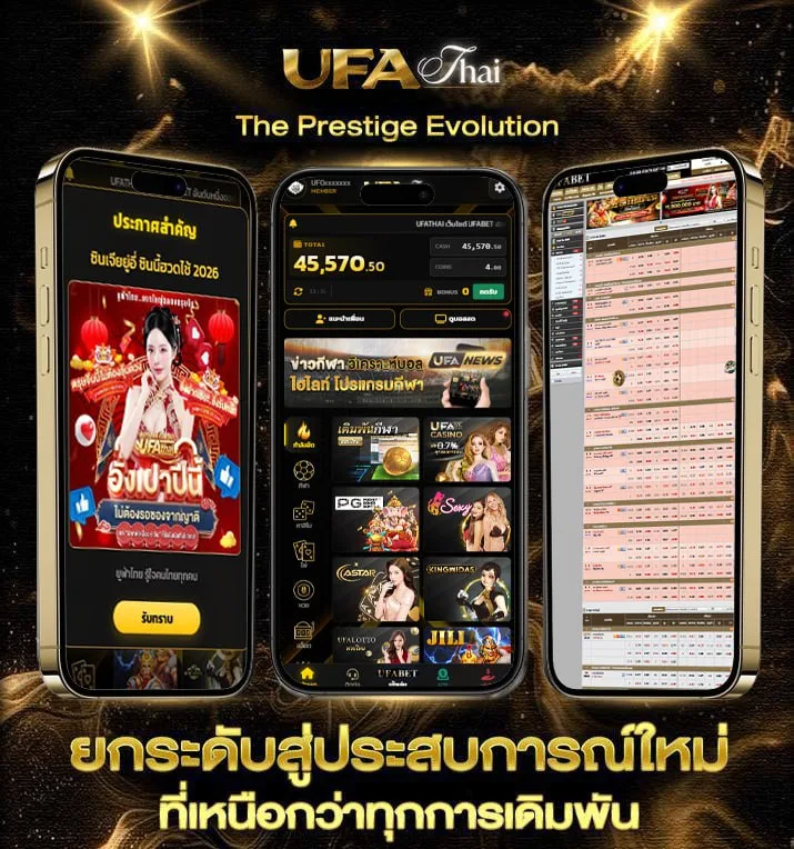 วิเคราะห์ผลบอลวันนี้  เว็บตรง UFABET